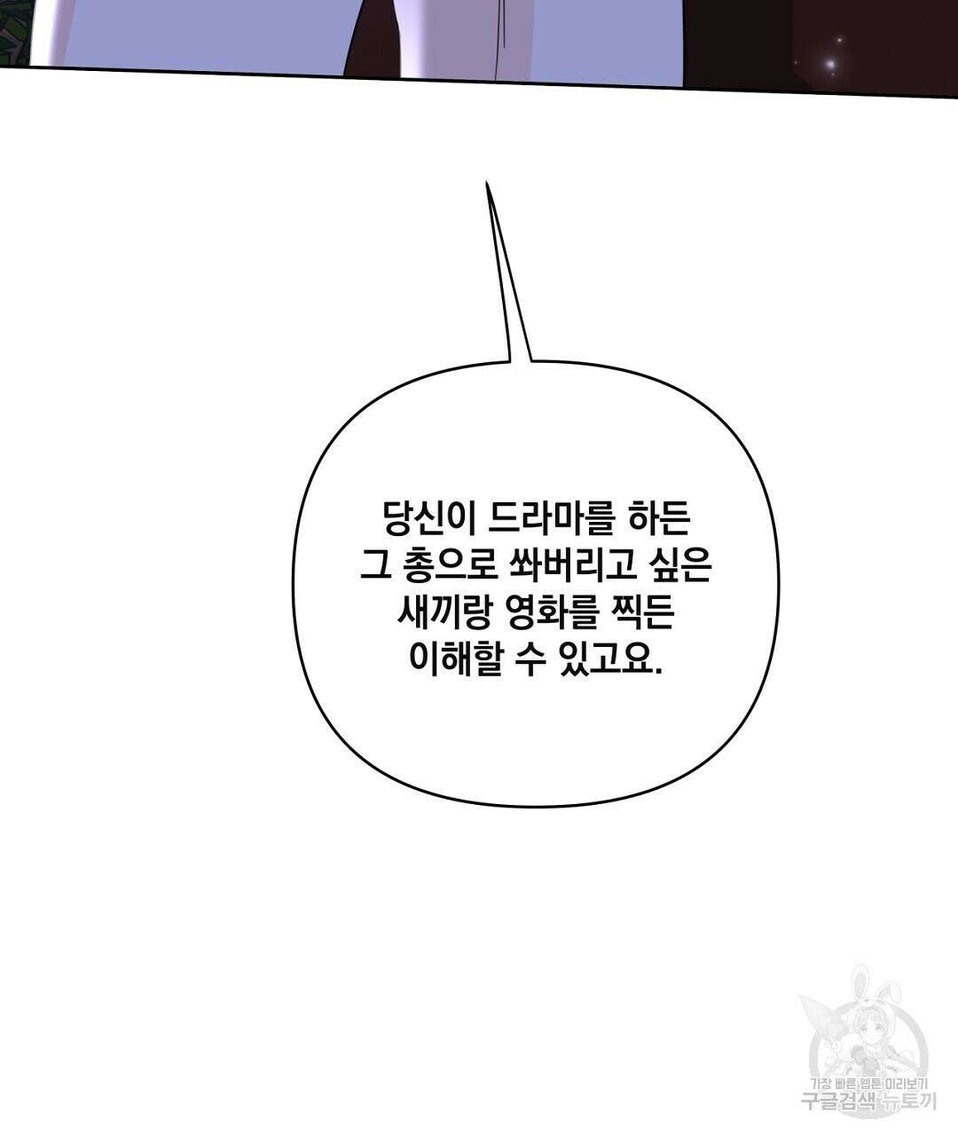 킬 더 라이츠 외전 18화 197