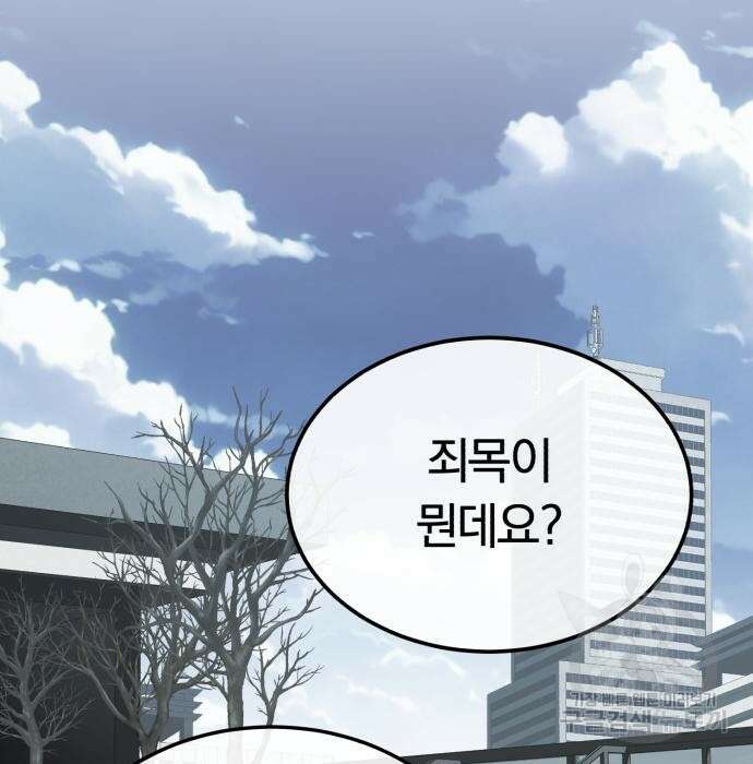 규격 외 혈통 천재 40화 2