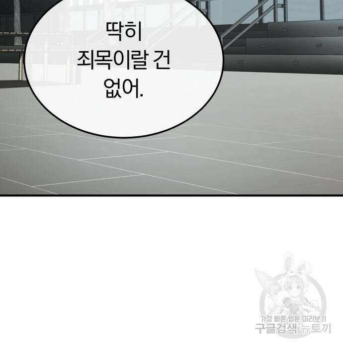 규격 외 혈통 천재 40화 3