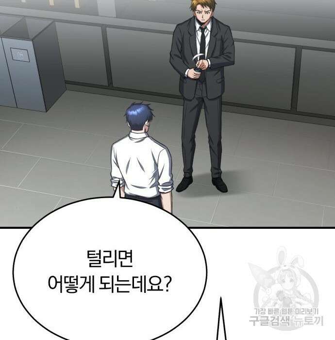 규격 외 혈통 천재 40화 5
