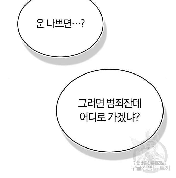 규격 외 혈통 천재 40화 7