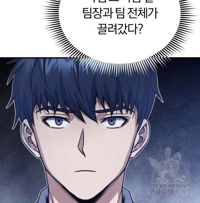 규격 외 혈통 천재 40화 9