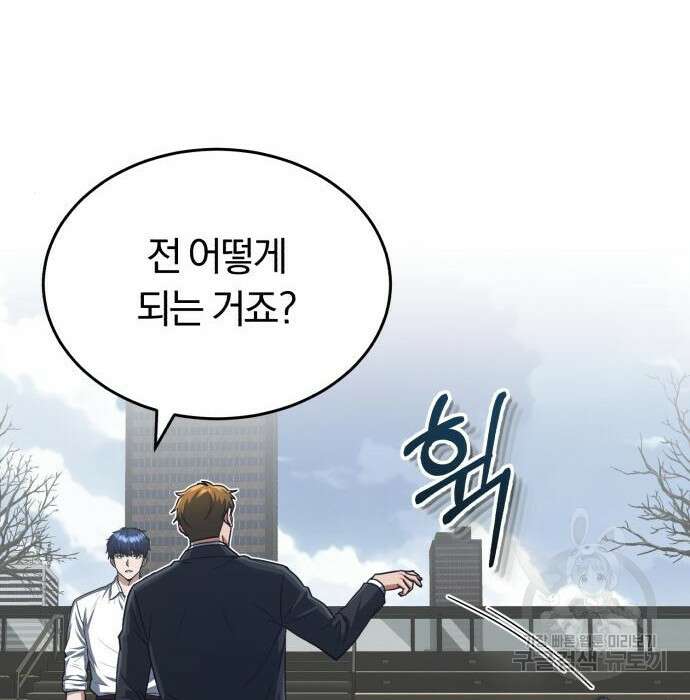 규격 외 혈통 천재 40화 11