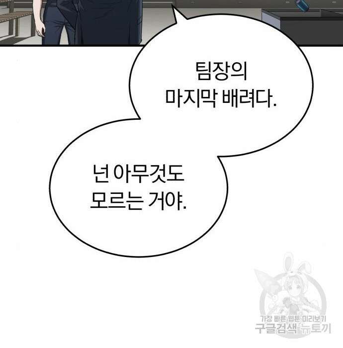 규격 외 혈통 천재 40화 12