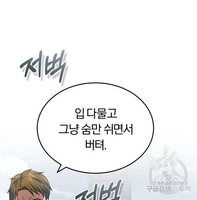 규격 외 혈통 천재 40화 13