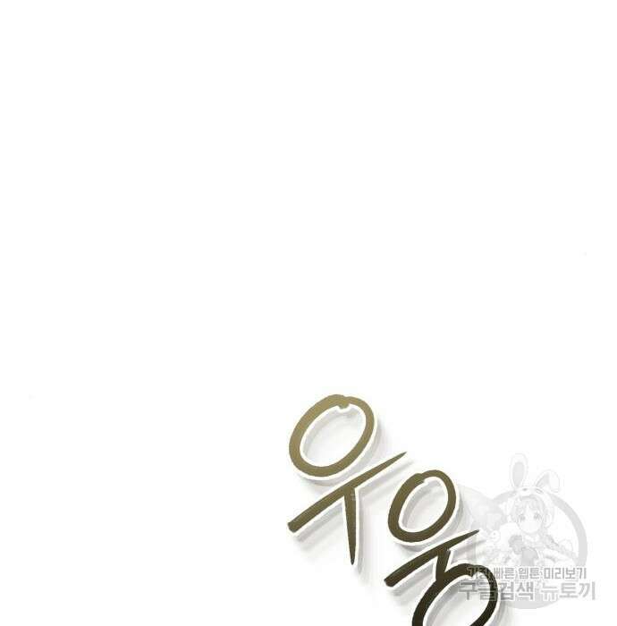 규격 외 혈통 천재 40화 15
