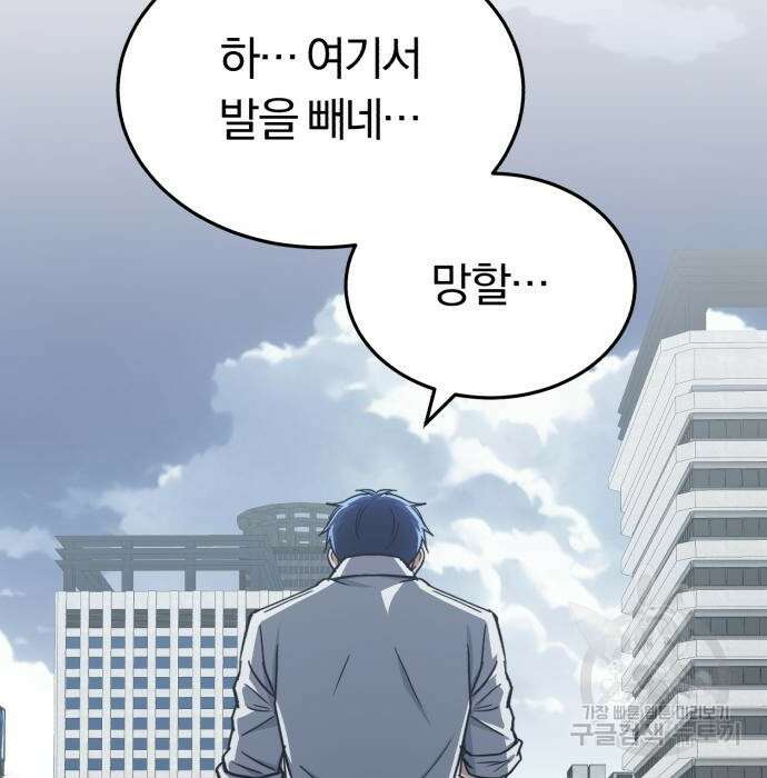 규격 외 혈통 천재 40화 18
