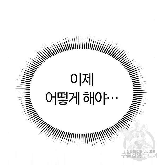 규격 외 혈통 천재 40화 21