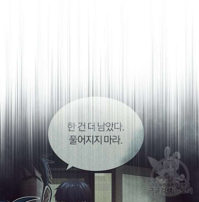 규격 외 혈통 천재 40화 22