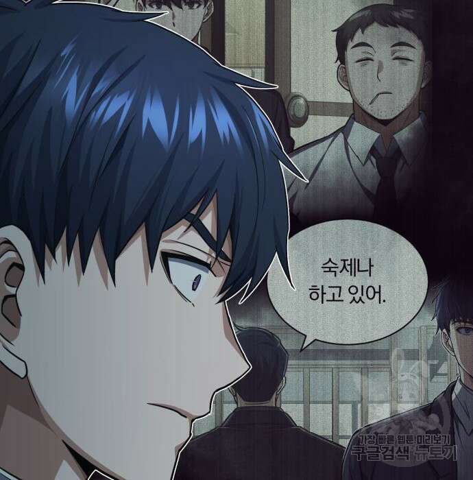 규격 외 혈통 천재 40화 23