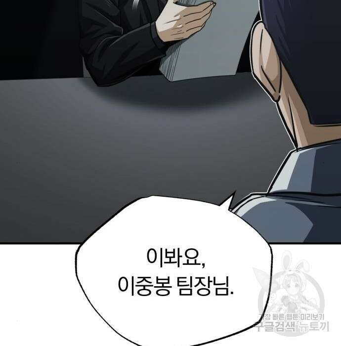 규격 외 혈통 천재 40화 36