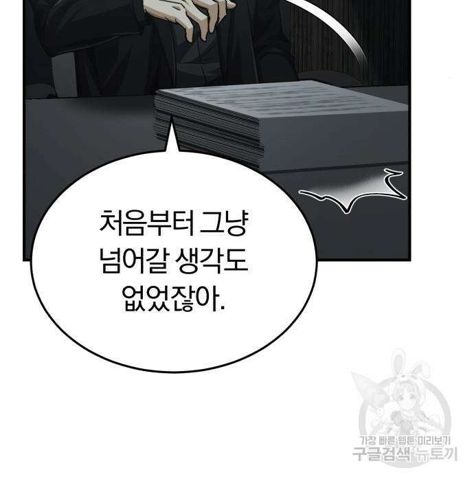 규격 외 혈통 천재 40화 40