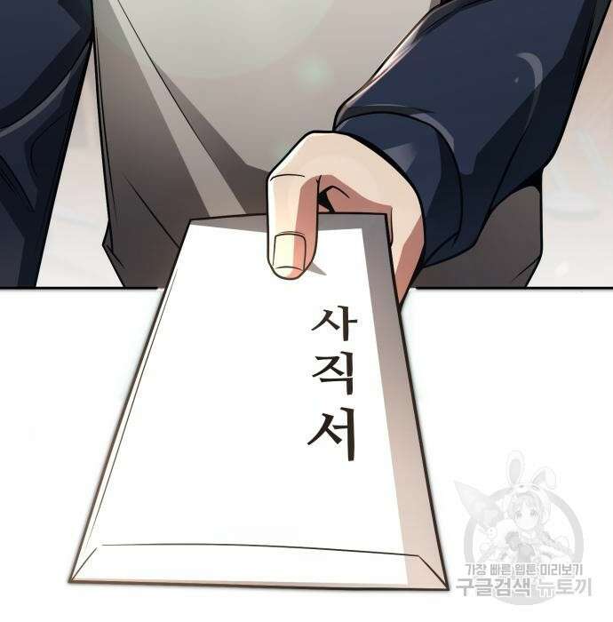 회귀한 천재 헌터의 슬기로운 청소생활 44화 3
