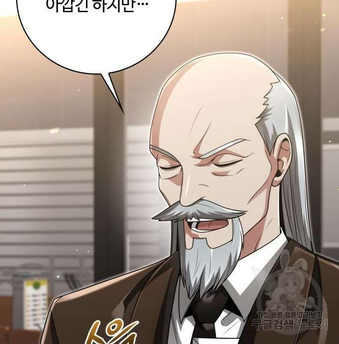 회귀한 천재 헌터의 슬기로운 청소생활 44화 18