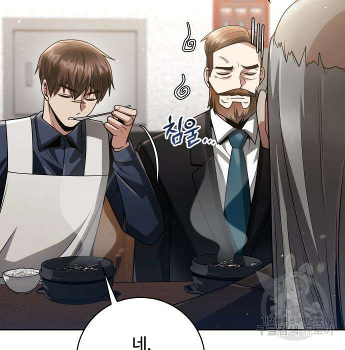 회귀한 천재 헌터의 슬기로운 청소생활 44화 21