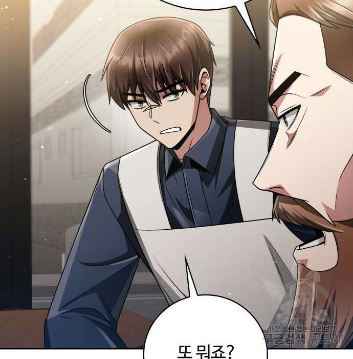 회귀한 천재 헌터의 슬기로운 청소생활 44화 28