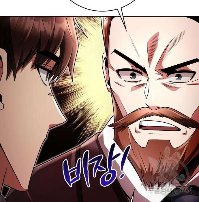 회귀한 천재 헌터의 슬기로운 청소생활 44화 30