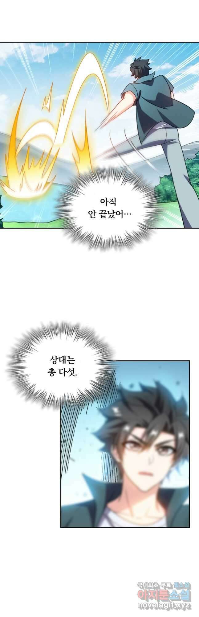수상한 단톡방 257화 3