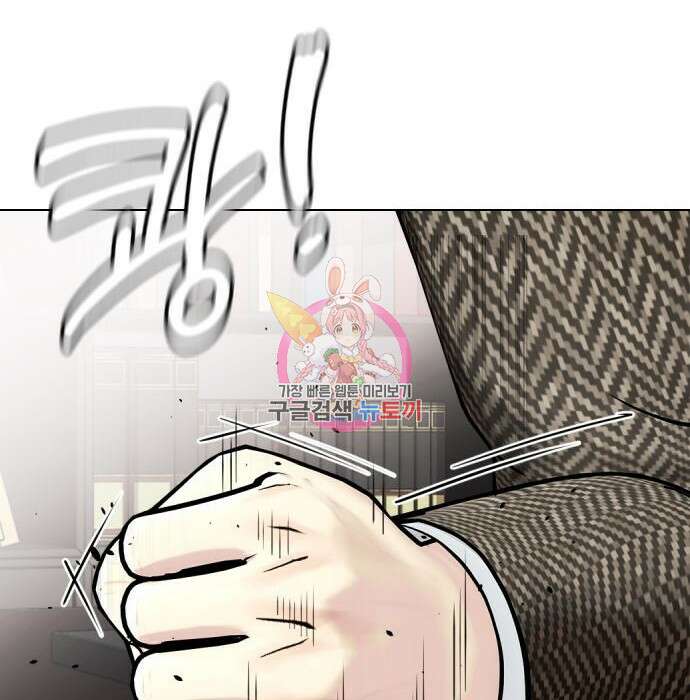 왕따가 격투기를 너무 잘함 8화 1