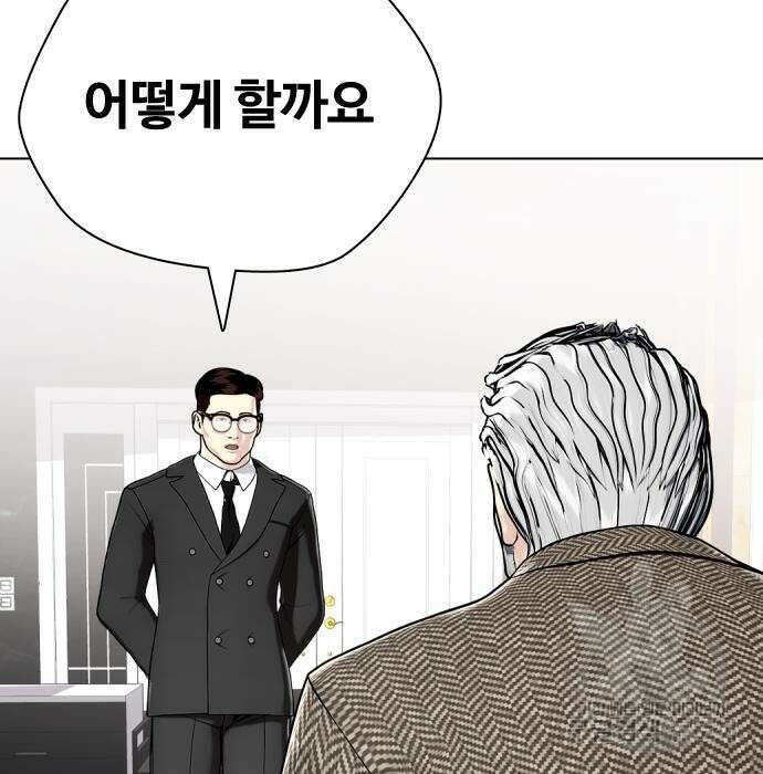 왕따가 격투기를 너무 잘함 8화 6