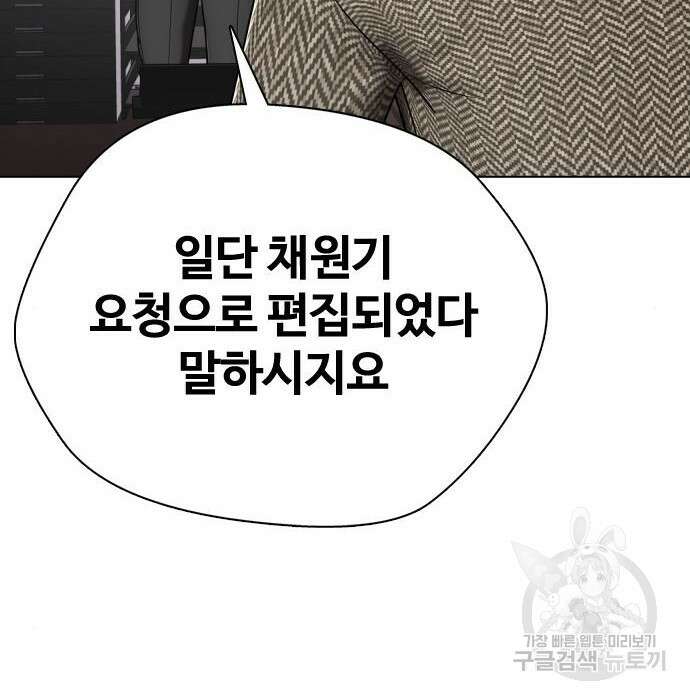 왕따가 격투기를 너무 잘함 8화 7