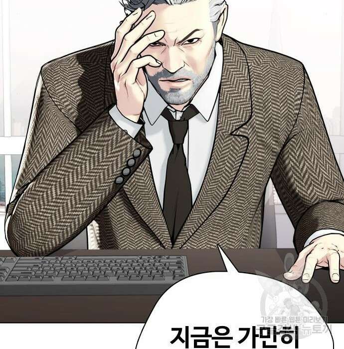 왕따가 격투기를 너무 잘함 8화 9