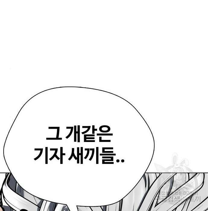 왕따가 격투기를 너무 잘함 8화 11