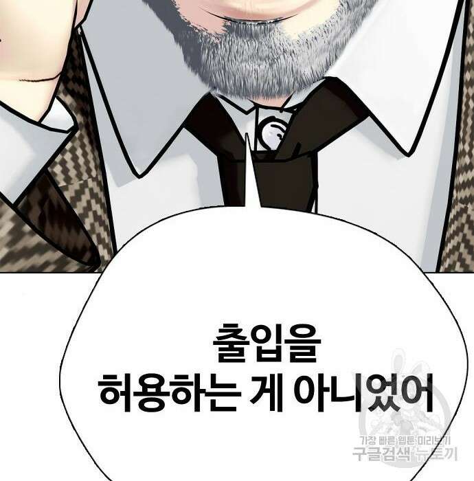 왕따가 격투기를 너무 잘함 8화 13