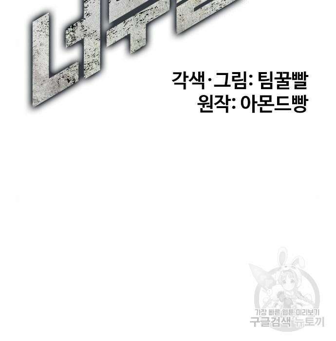 왕따가 격투기를 너무 잘함 8화 16