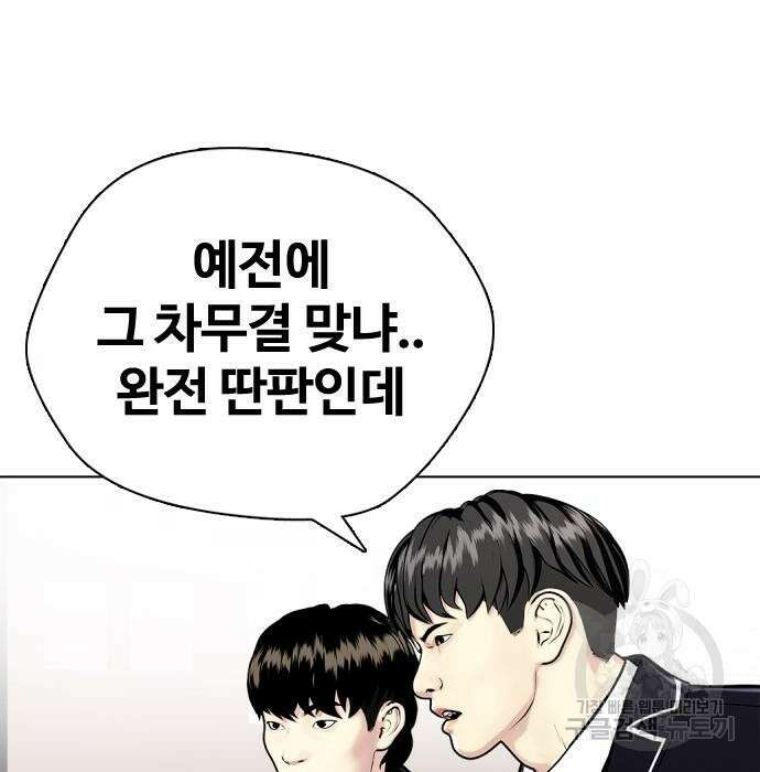 왕따가 격투기를 너무 잘함 8화 20