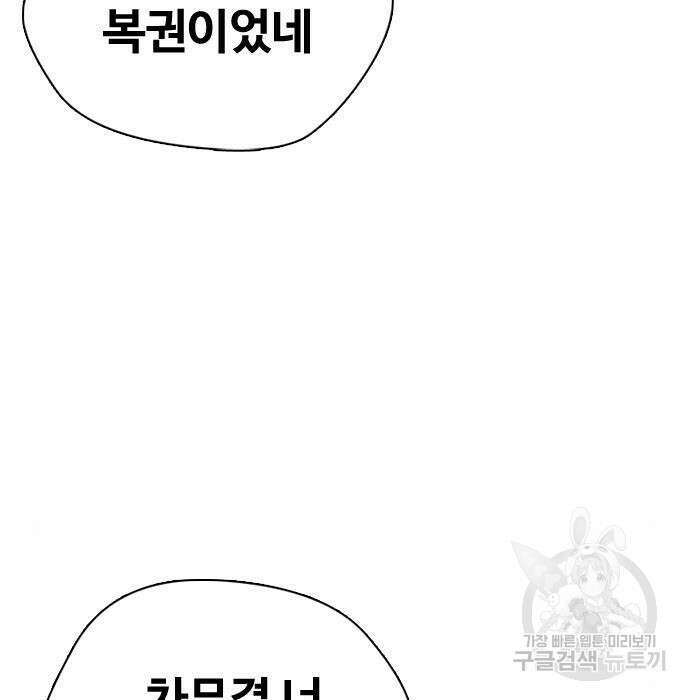 왕따가 격투기를 너무 잘함 8화 22