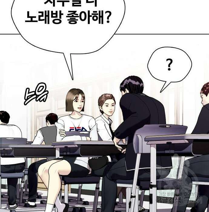 왕따가 격투기를 너무 잘함 8화 23