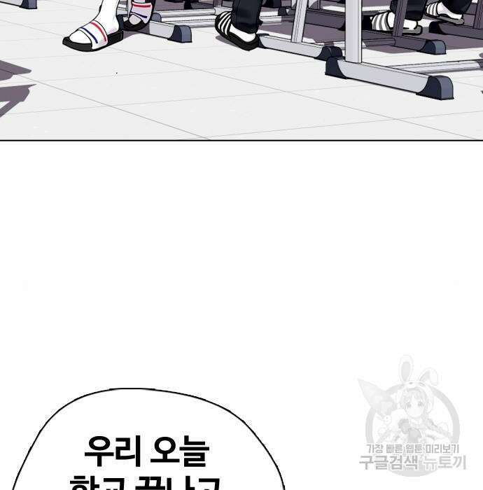 왕따가 격투기를 너무 잘함 8화 24