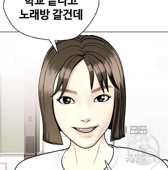 왕따가 격투기를 너무 잘함 8화 25