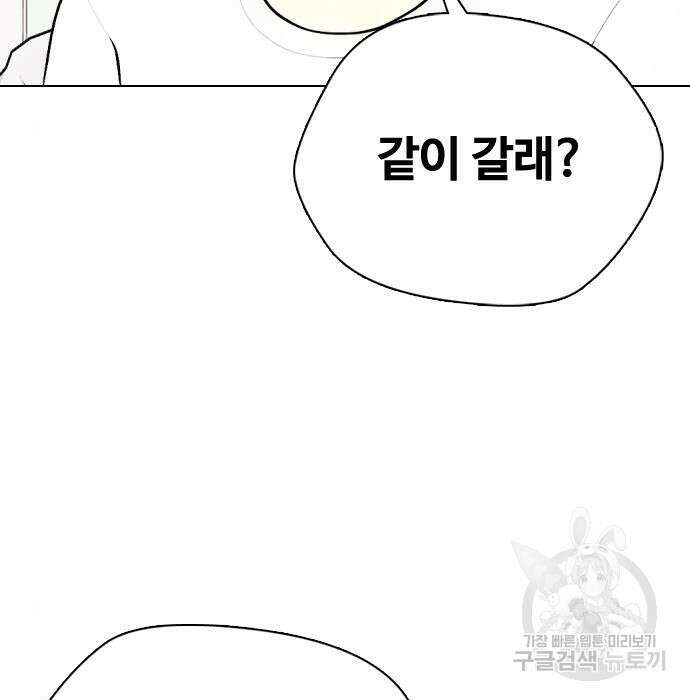 왕따가 격투기를 너무 잘함 8화 26