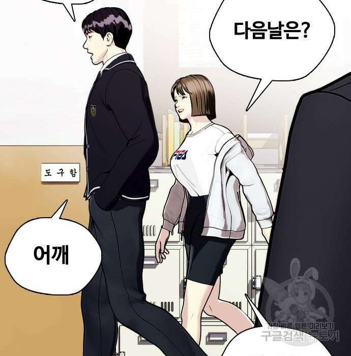 왕따가 격투기를 너무 잘함 8화 30