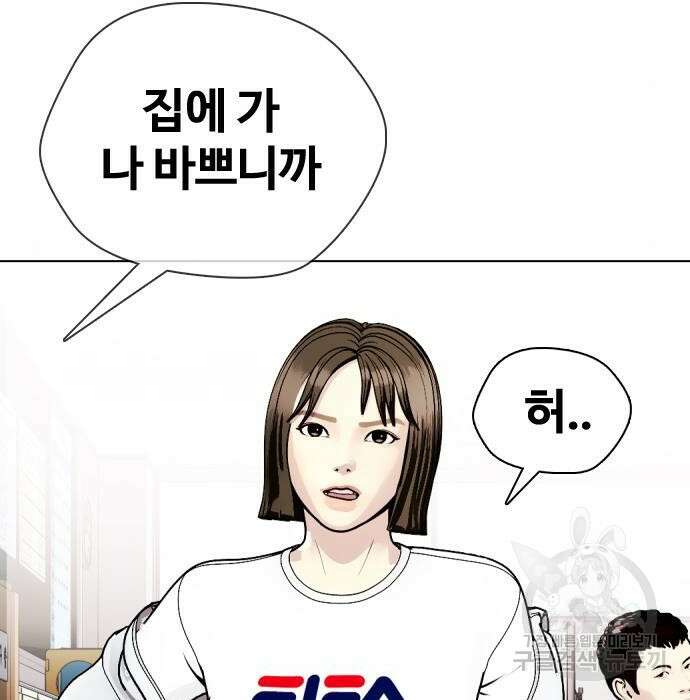 왕따가 격투기를 너무 잘함 8화 32