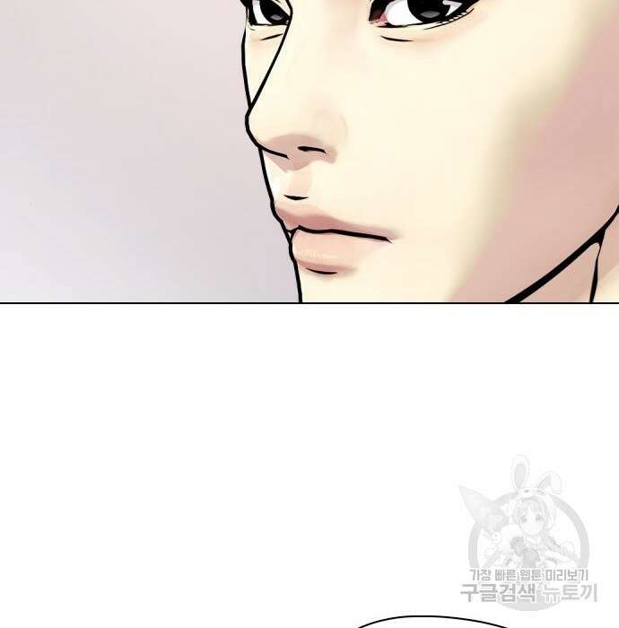 왕따가 격투기를 너무 잘함 8화 35