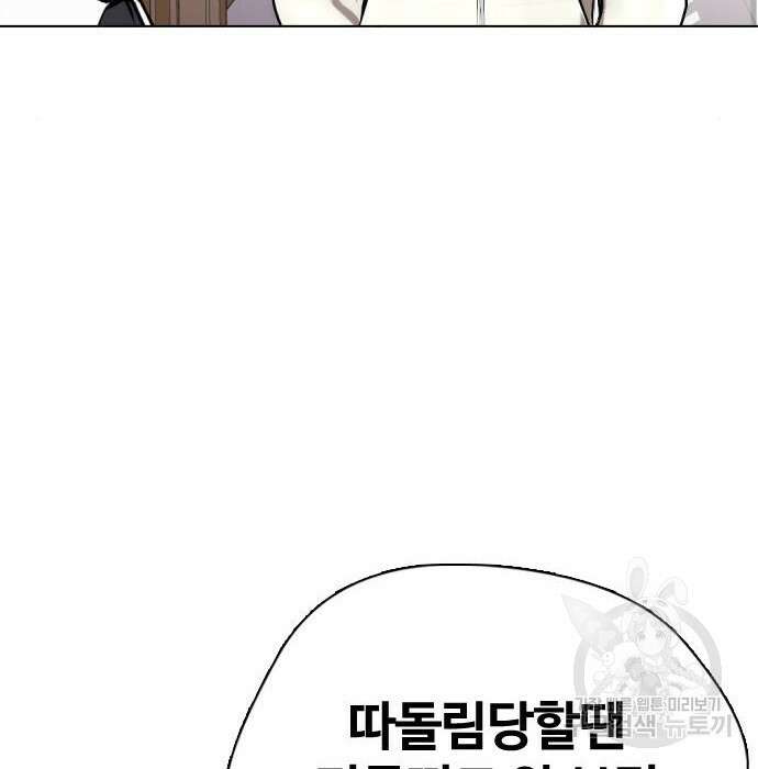 왕따가 격투기를 너무 잘함 8화 37