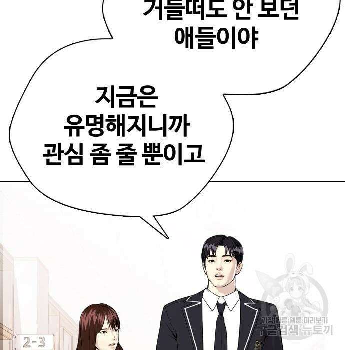 왕따가 격투기를 너무 잘함 8화 38