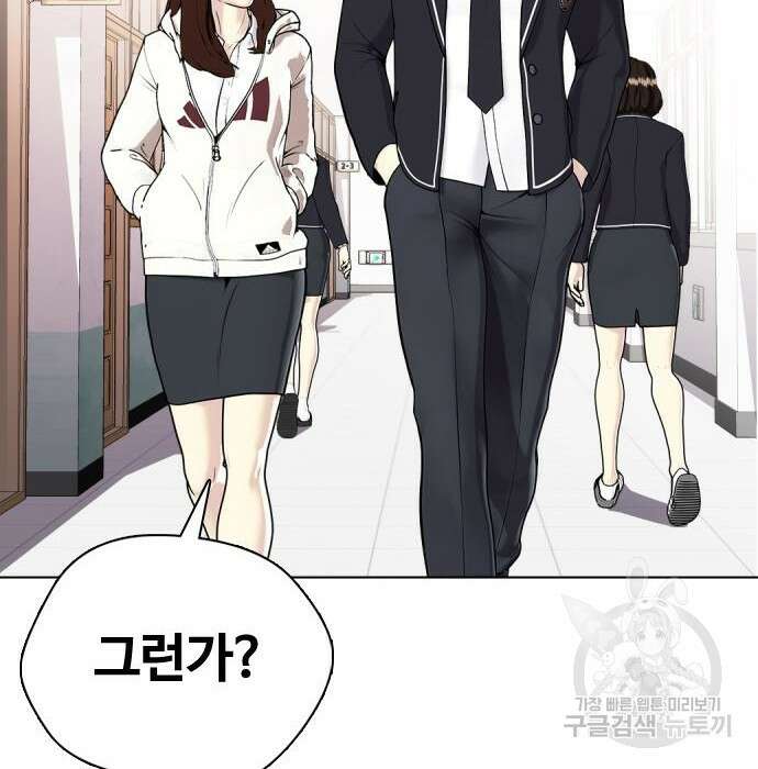 왕따가 격투기를 너무 잘함 8화 39