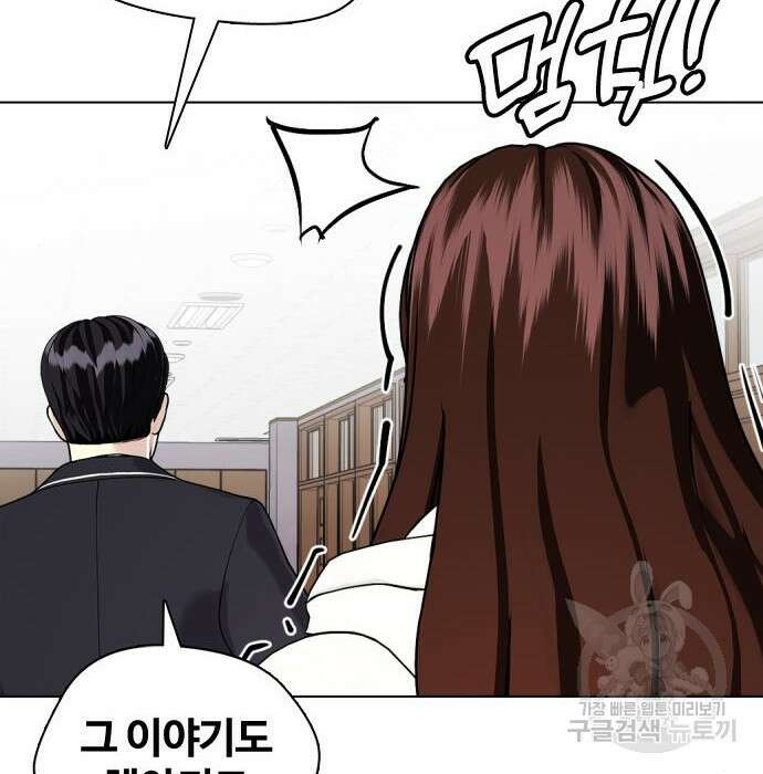 왕따가 격투기를 너무 잘함 8화 41