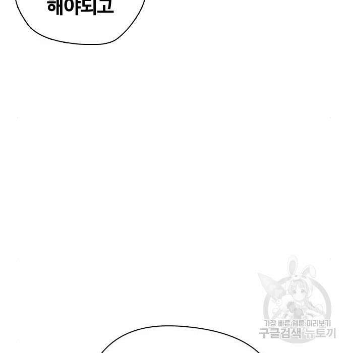 왕따가 격투기를 너무 잘함 8화 42