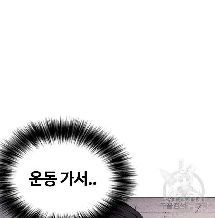 왕따가 격투기를 너무 잘함 8화 47