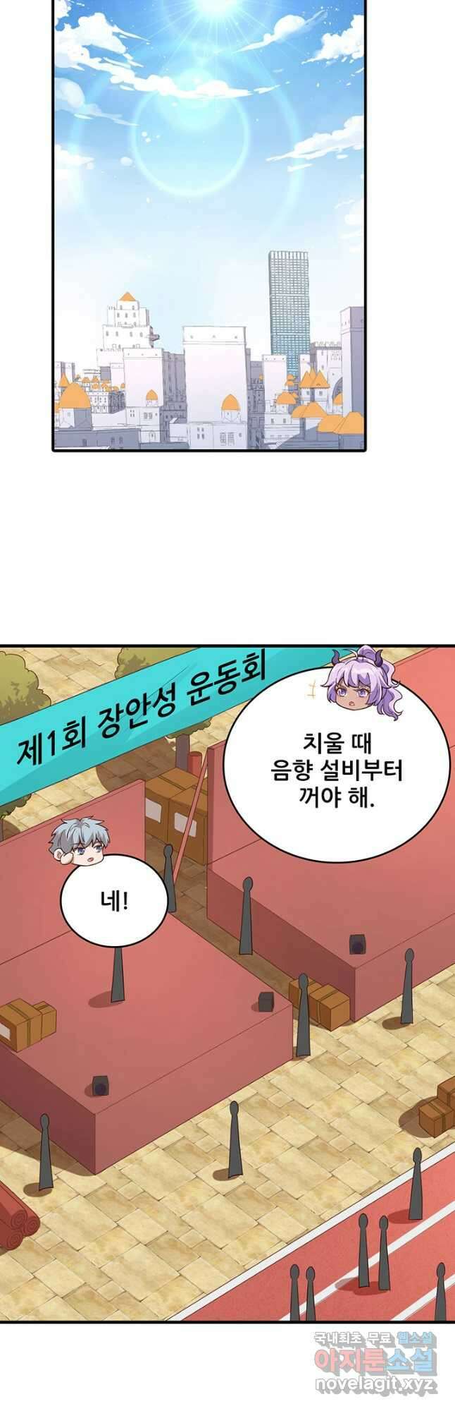 오늘부터 성주 338화 2