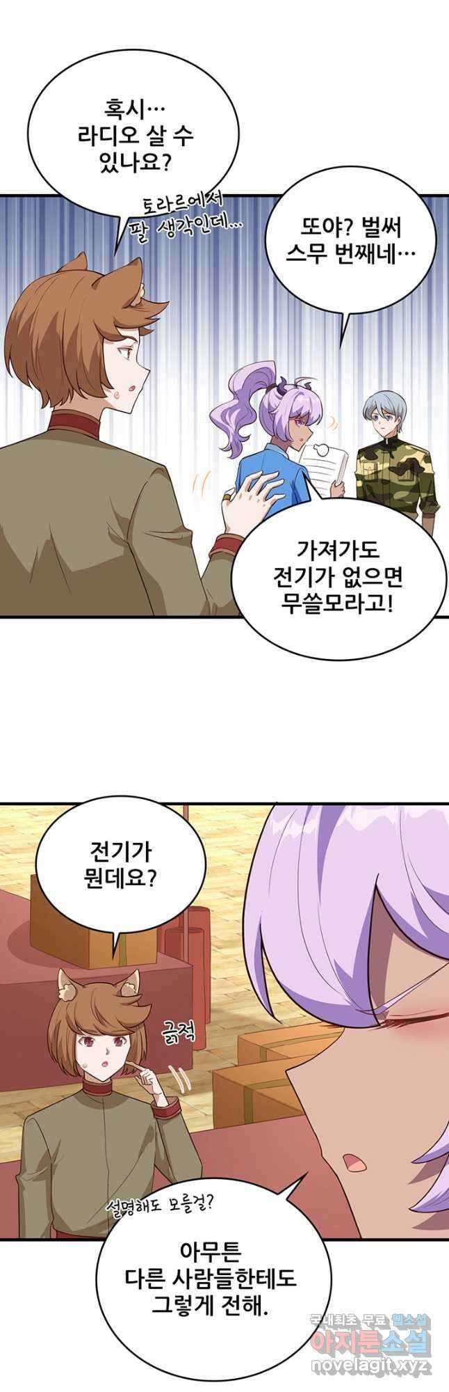 오늘부터 성주 338화 3