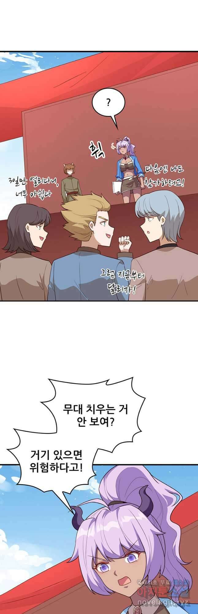 오늘부터 성주 338화 4