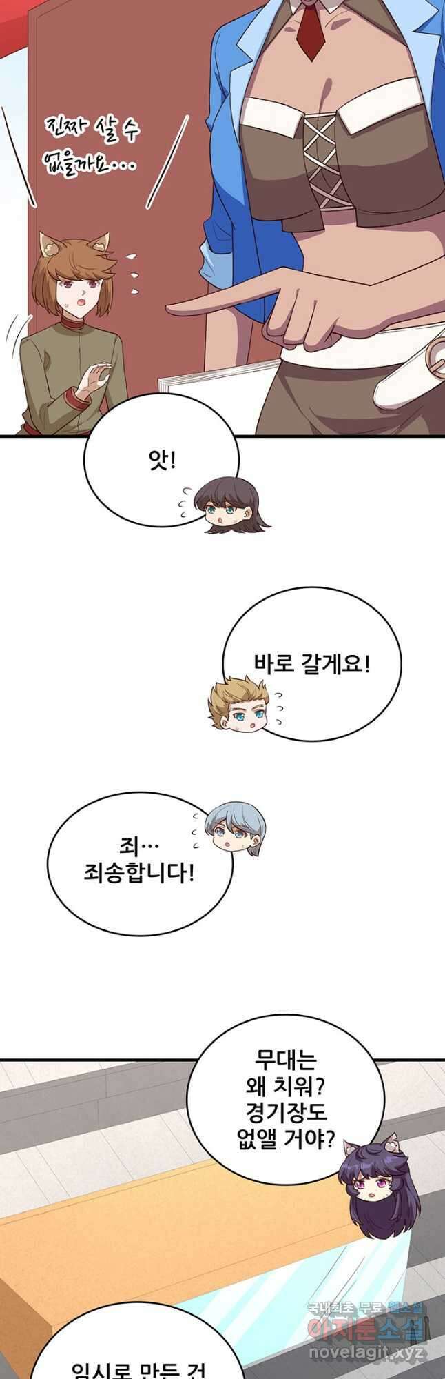 오늘부터 성주 338화 5