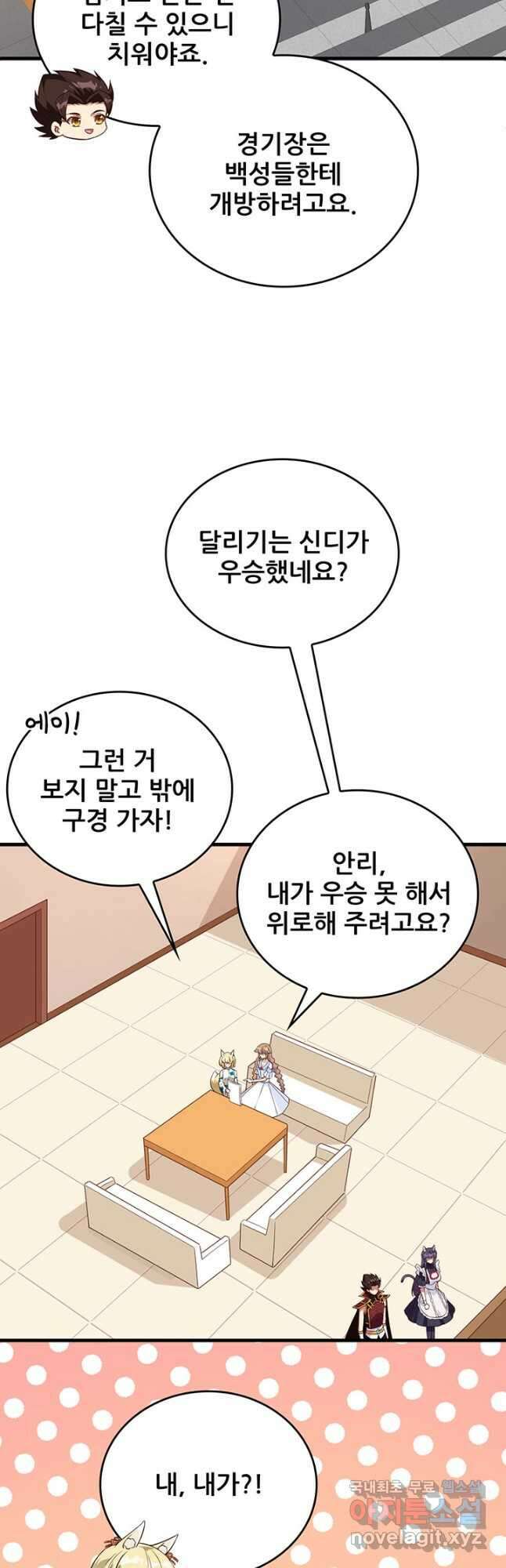 오늘부터 성주 338화 6