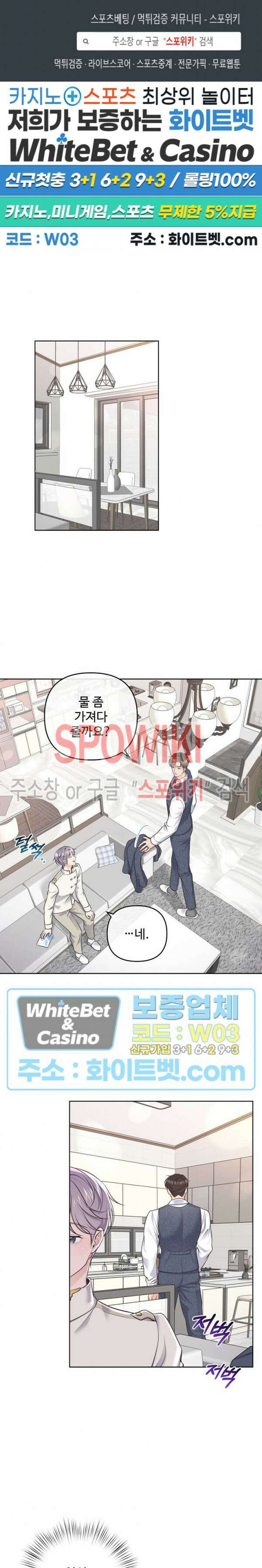 버틀러(Butler) 외전 11화 1